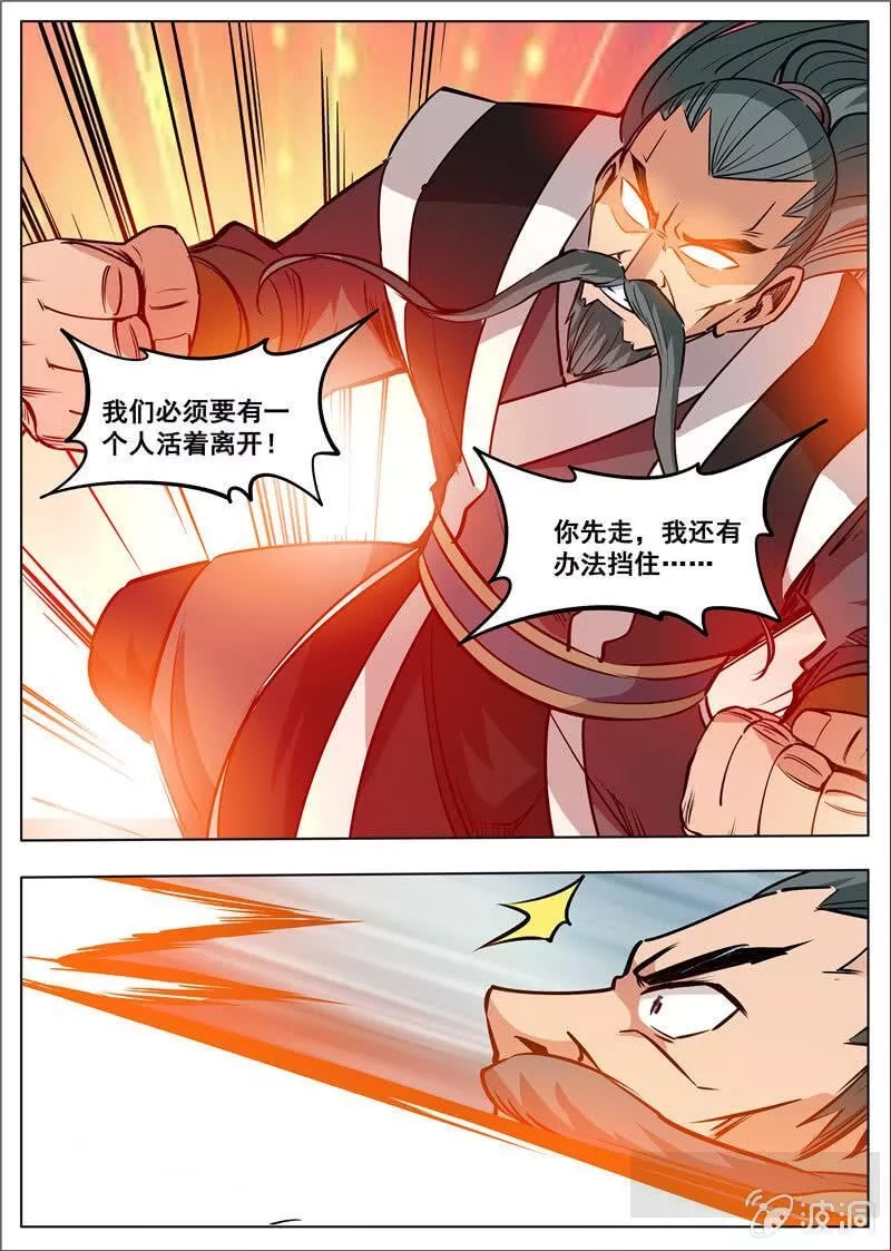 大剑神,第180话 投靠魔族,第38张